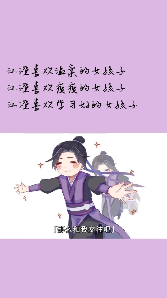 《魔道祖师》江澄 头像壁纸|鞭尽天下人,寻一夺舍人
