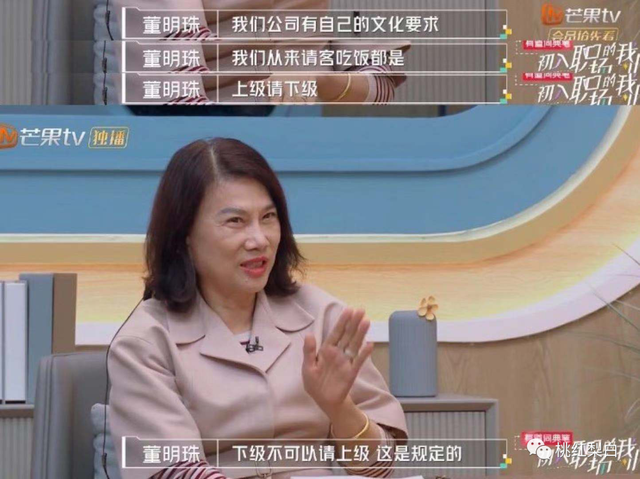 董明珠有句名言,就叫:水至清,也必须有鱼.