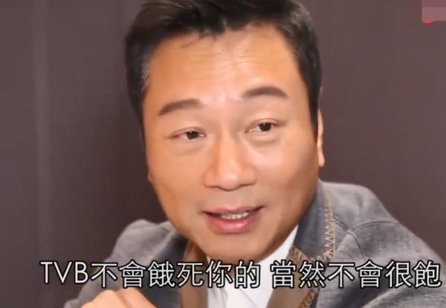 面对记者提问tvb工资是否足够的问题,黎耀祥一语道破:"tvb会养活你,不