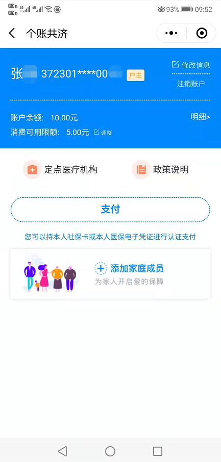 家庭人口怎么填写 要加上本人吗_人口普查(2)