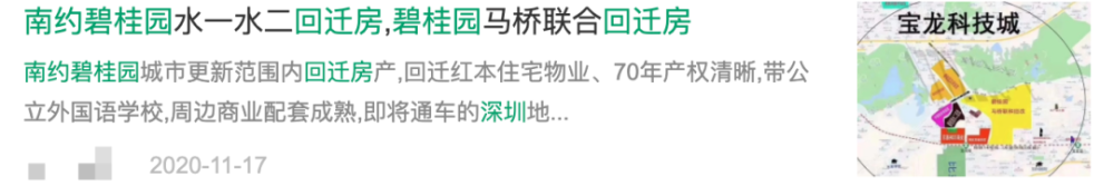 深圳小产权房交易注意事项（深圳小产权房暴涨，严查来了！村委已停止过户！）深圳小产权房不能过户，