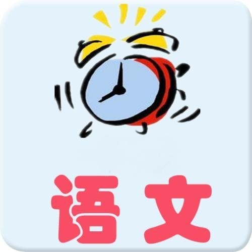 思鸿教育教师资格面试语文学科试讲亮点