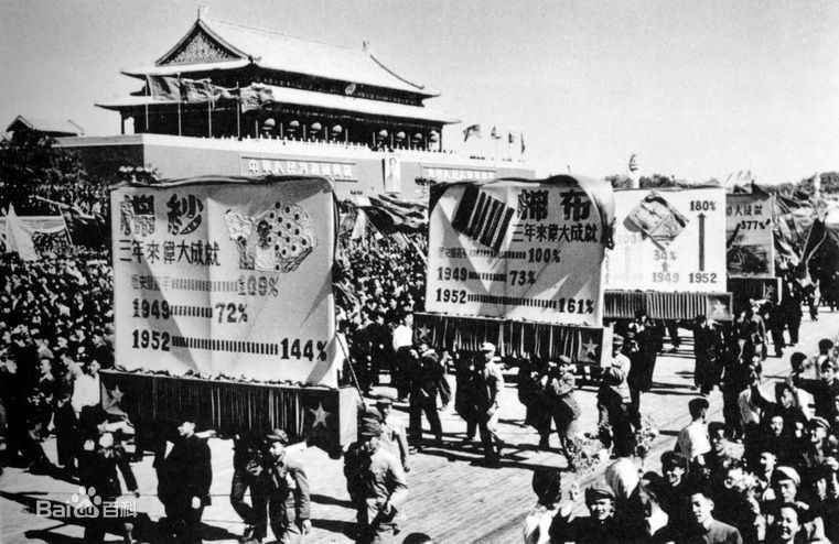 【经广 党史百年】党史百年回眸—1952年