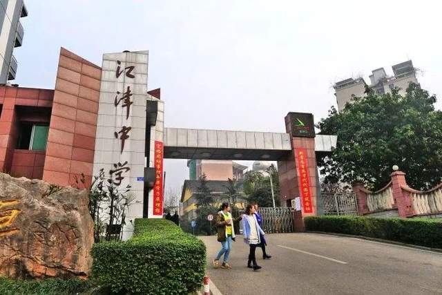 重庆江津中学到底如何?择校干货,建议收藏!