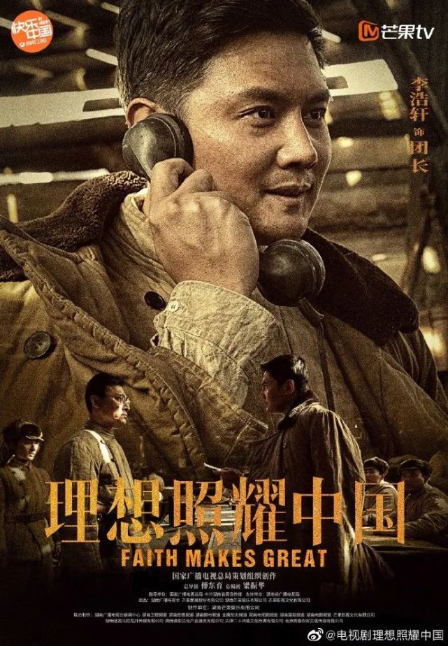 《铁道风云》里的他,还演过这些剧!