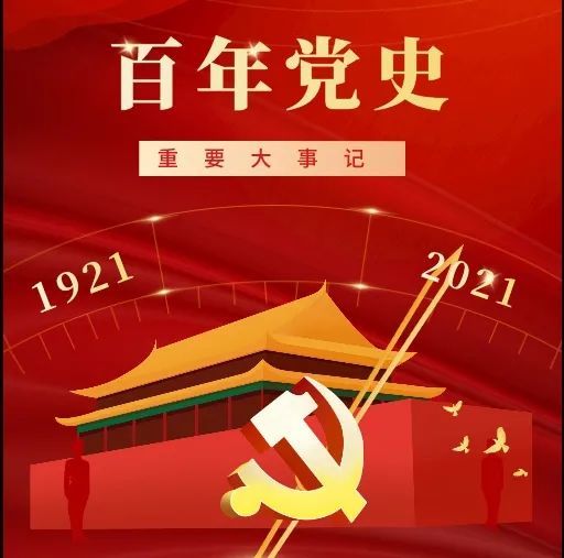 历程,影响,性质等核心要素,使青年干部民警不断深化对百年党史的系统