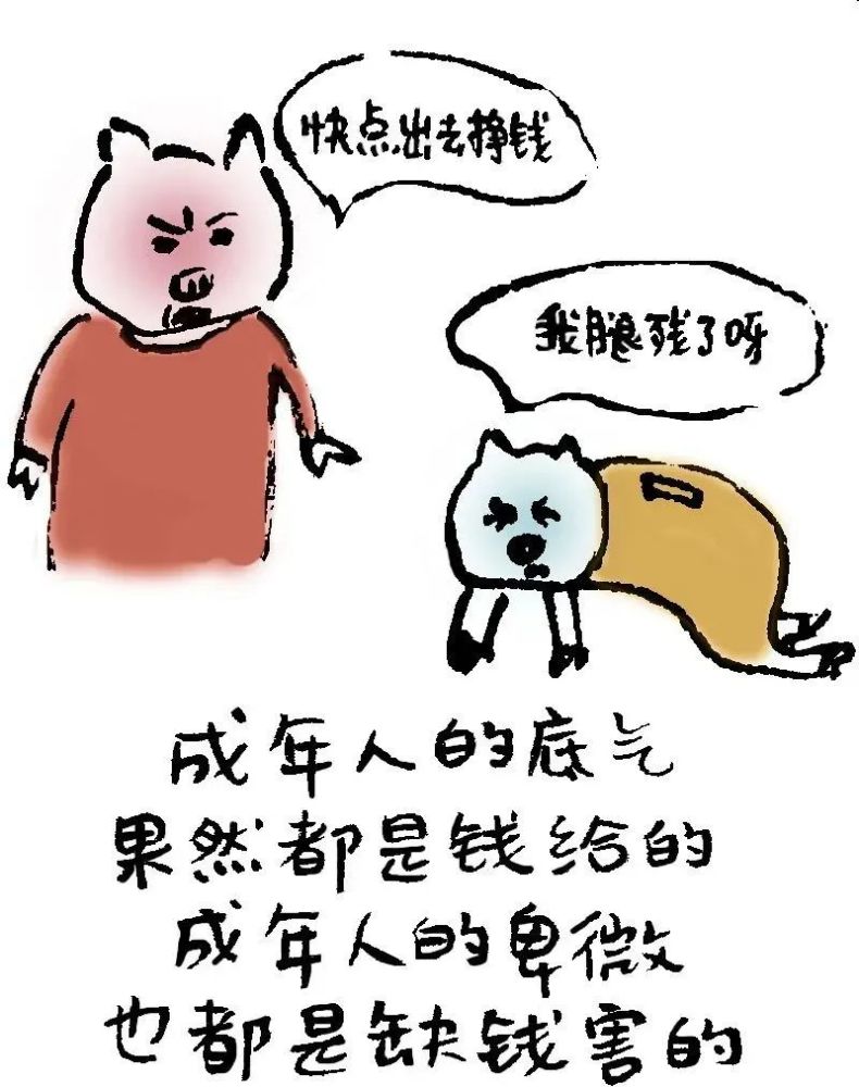 成年人的底气,果然都是钱给的