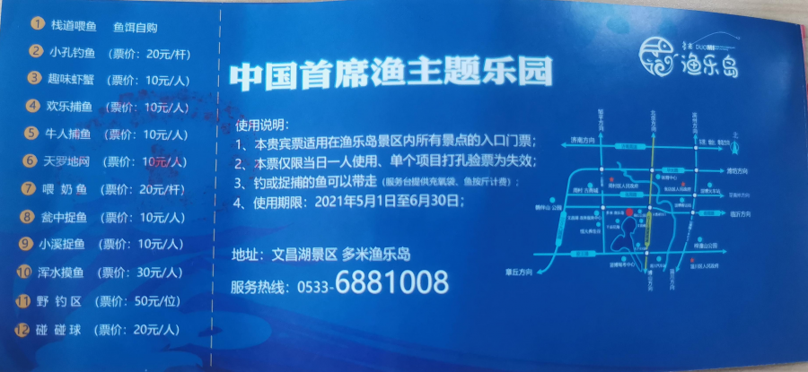 在本条推文下方留言, 点赞数量前十名者可获得由 多米渔乐岛提供的