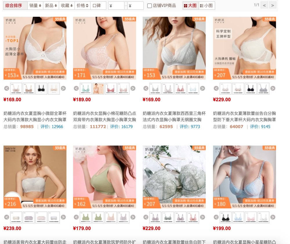 卖内衣知识_内衣美女
