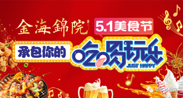 金海锦院五一美食节 | 花式宠粉 承包你的吃喝玩乐!