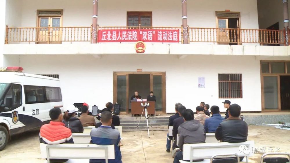 聚焦两会丨丘北县人民法院工作报告精编版
