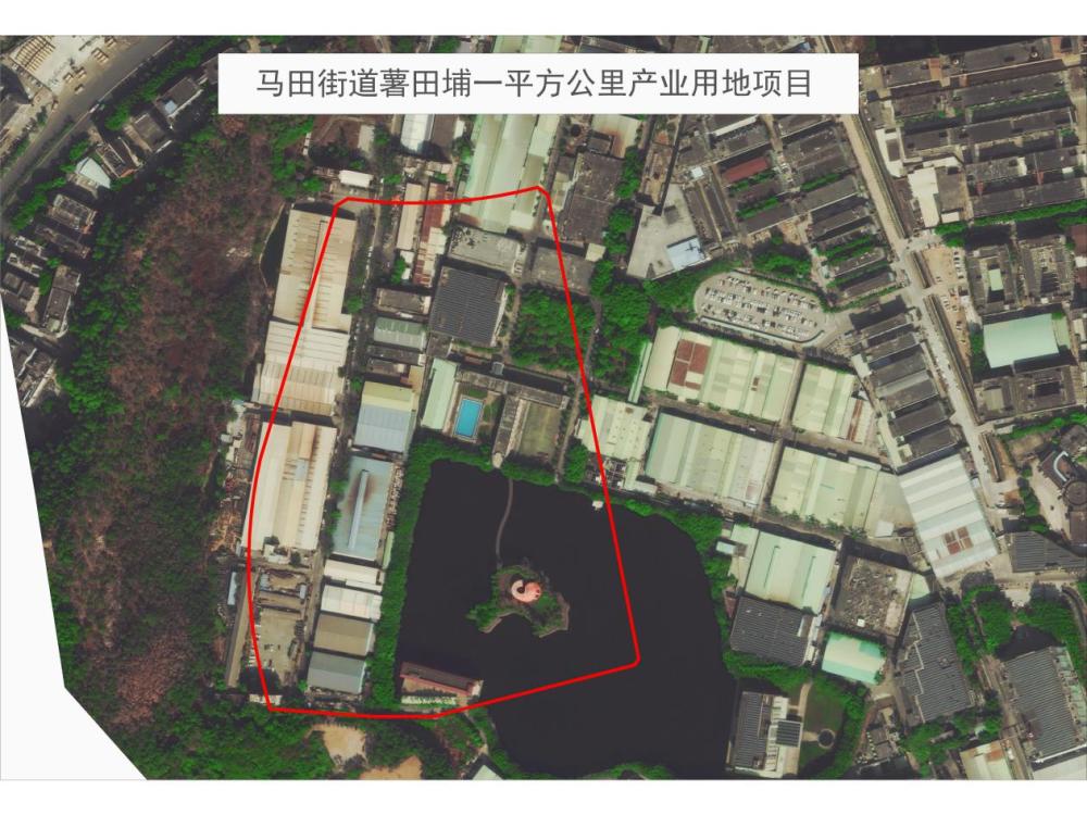 马田街道部署推进薯田埔一平方公里产业用地项目