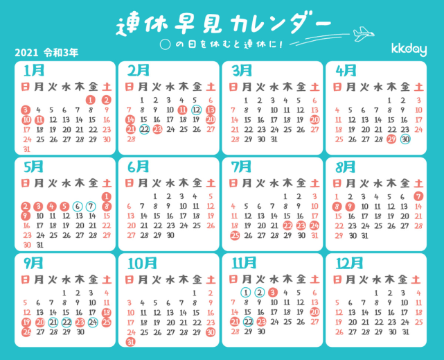 因为在日历上一般采用红色标记节假日,所以才被称为"红日子"