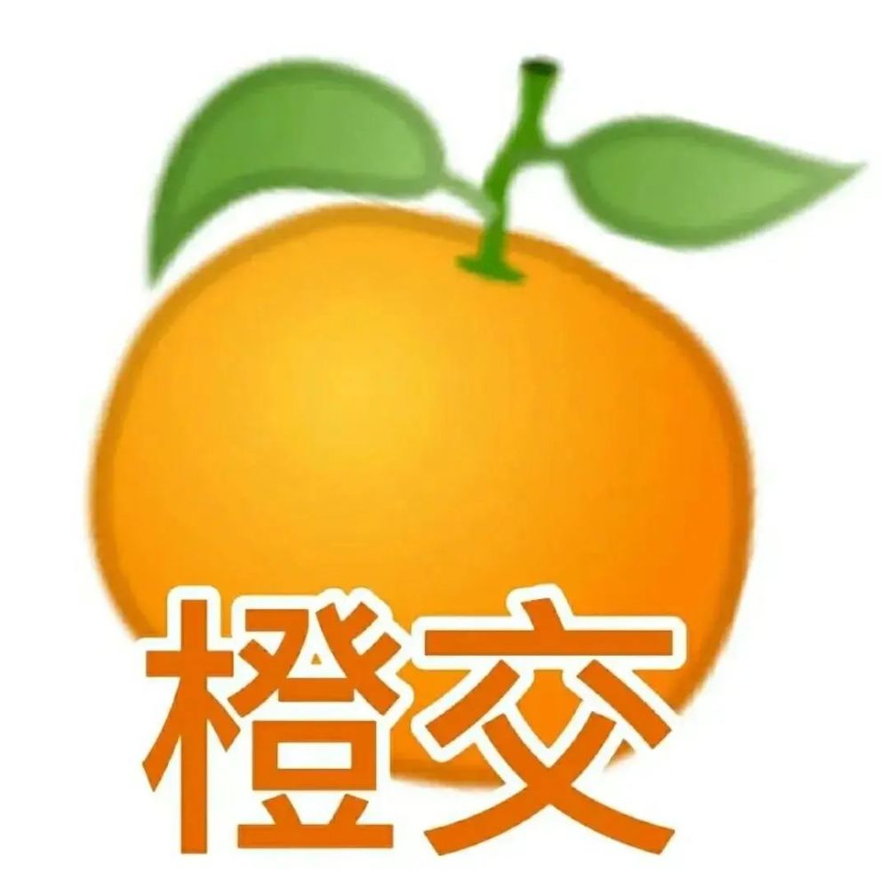 蔬菜水果谐音梗表情包第二弹