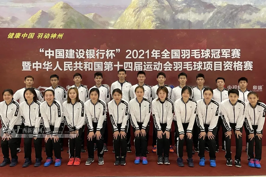 广西羽毛球队收获5张全运会正赛"门票"(图)