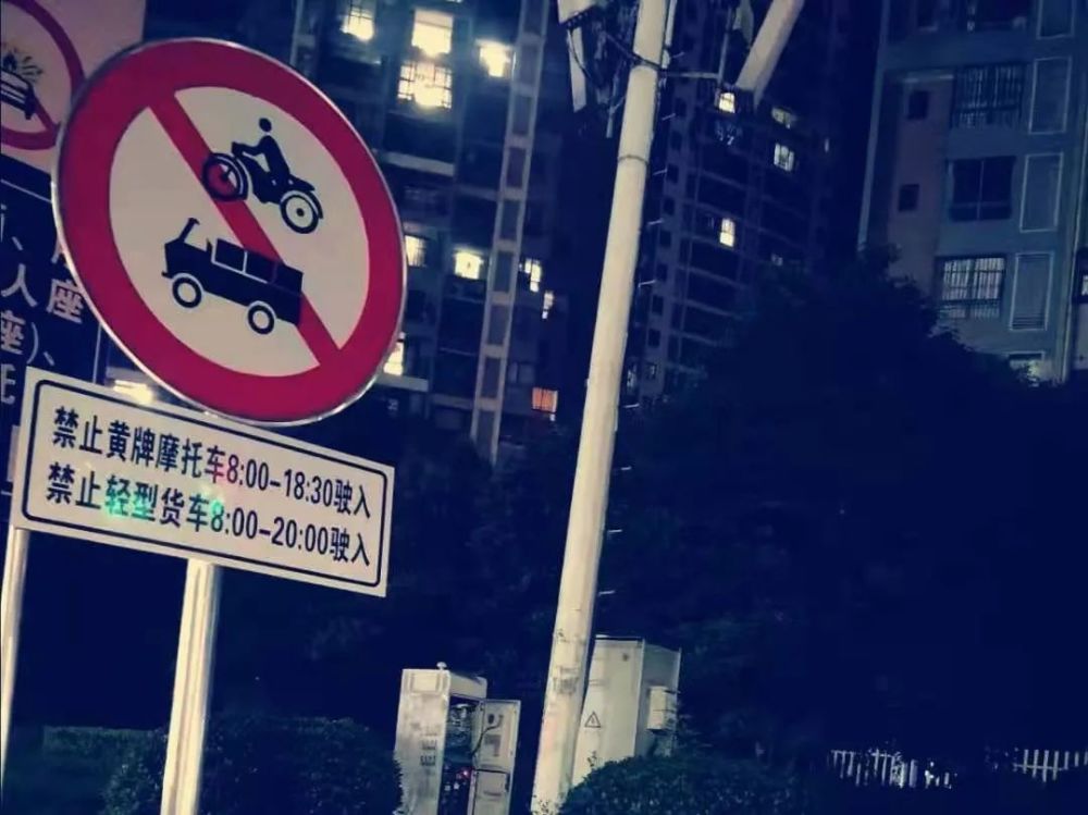 交警提醒 目前,禁行范围内的相关路口设有摩托车禁行标志,请广大摩托