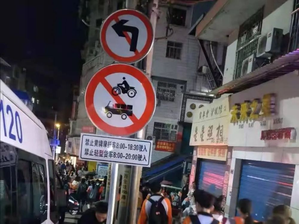 交警提醒 目前,禁行范围内的相关路口设有摩托车禁行标志,请广大摩托