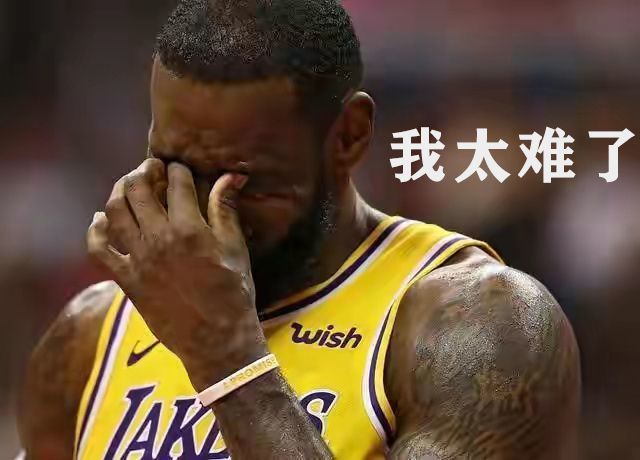 詹姆斯表情包 腾讯网