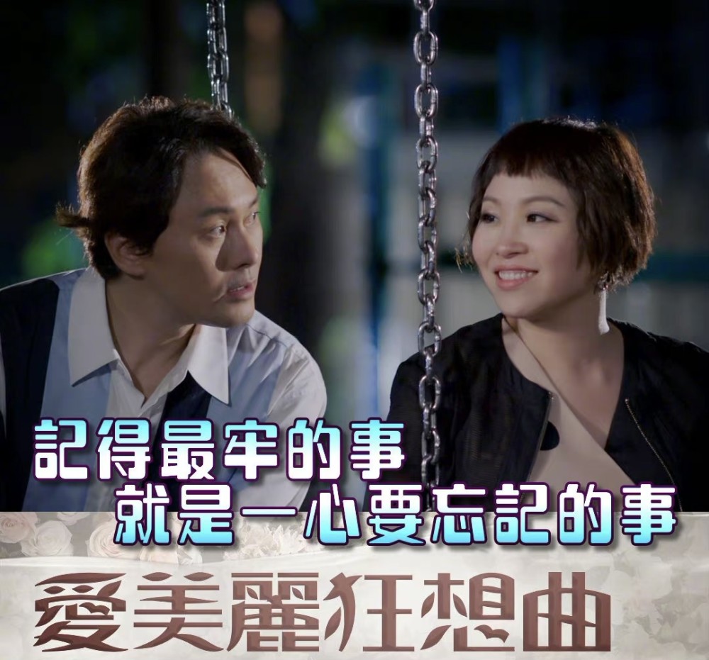 真实!tvb《爱美丽狂想曲》探讨两性话题,剧情零碎却主线清晰