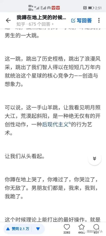 女孩正蹲着哭,男朋友猛然来了个"山羊跳"!网友:下次顶