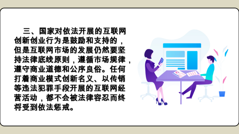 致广大市民一封远离网络传销的诱惑和欺诈公开信