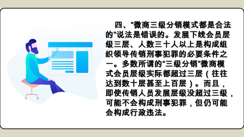 致广大市民一封远离网络传销的诱惑和欺诈公开信