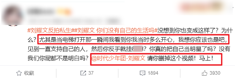 刘耀文发文质问私生反被要求删除视频为何tnt私生如此疯狂