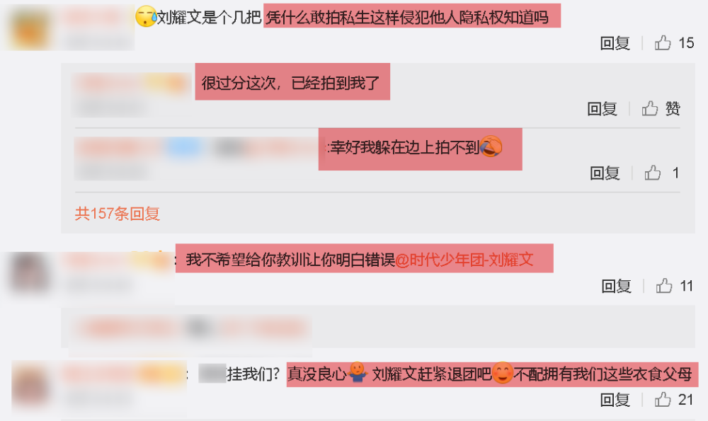 刘耀文发文质问私生,反被要求删除视频,为何tnt私生如此疯狂