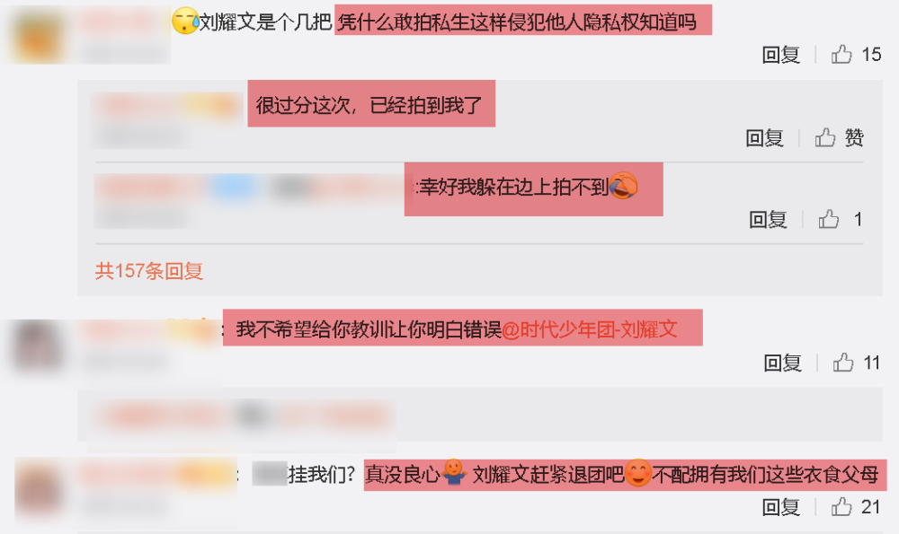 刘耀文发文质问私生反被要求删除视频为何tnt私生如此疯狂