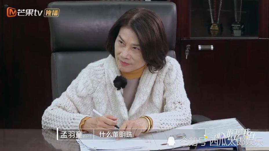 《初入职场的我们》实习生面试跳女团舞,霸总董明珠引起全网热议