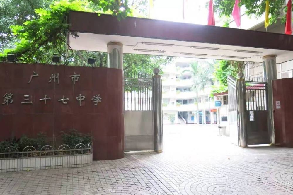 广州市执信中学托管广州市东环中学布局调整的八大项目以实现区域