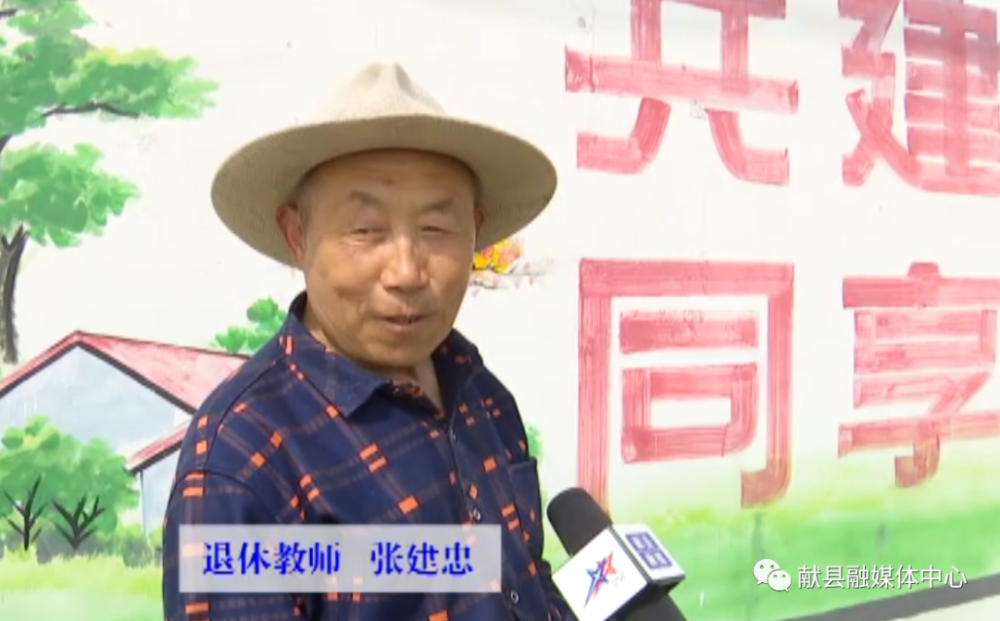 退休教师 张建忠"我闲着没事的时候,也为村里做点贡献,村里美化了