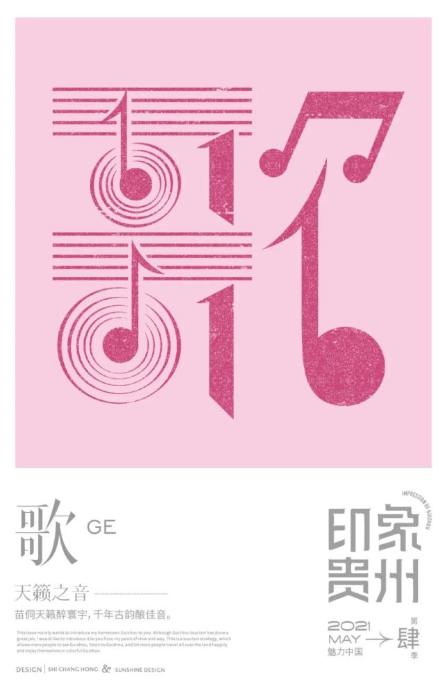 曾火遍全中国的设计师石昌鸿,又出新字体了!