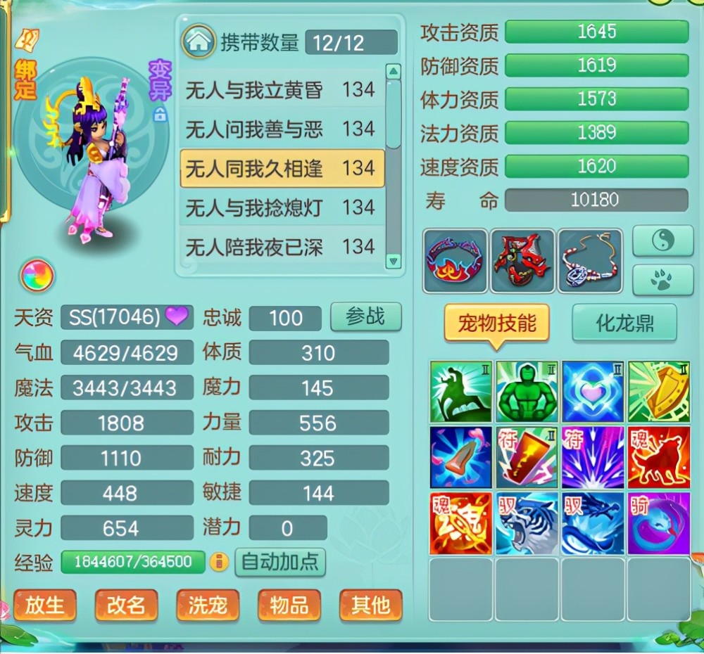 神武飞升技能一鼓作气哪里学