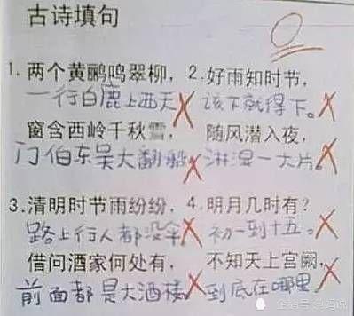 小学生自编"打油诗"爆笑全场,老师哭笑不得,网友:脑洞