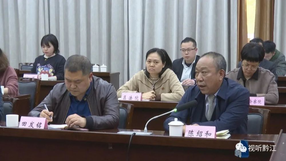 政法队伍教育整顿黔江区政法队伍教育整顿查纠整改环节座谈会召开