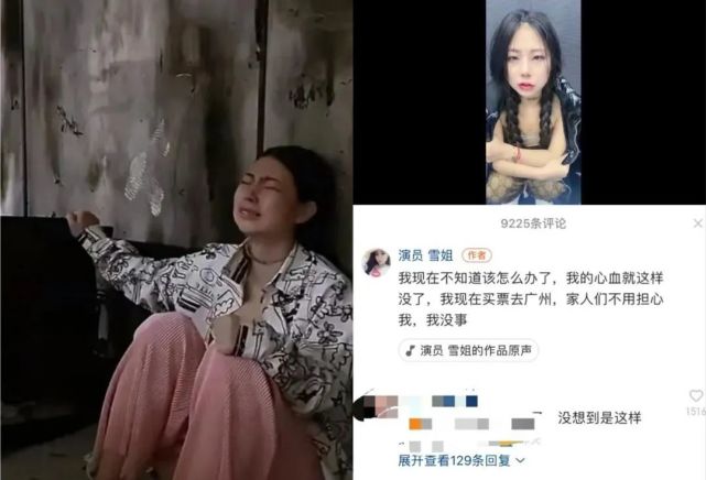 ks近两千万粉丝的演员雪姐,昨晚,在直播间哭天抹泪,表示称广州的公司