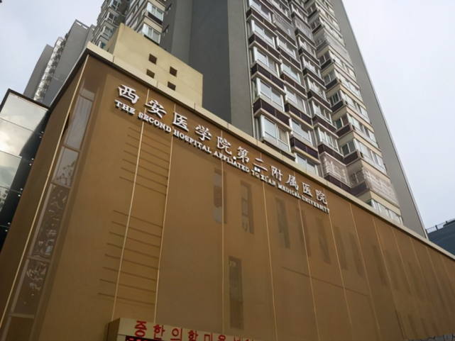 据了解,西安医学院汉中校区选址汉中褒河医养产业园,占地108亩,初步