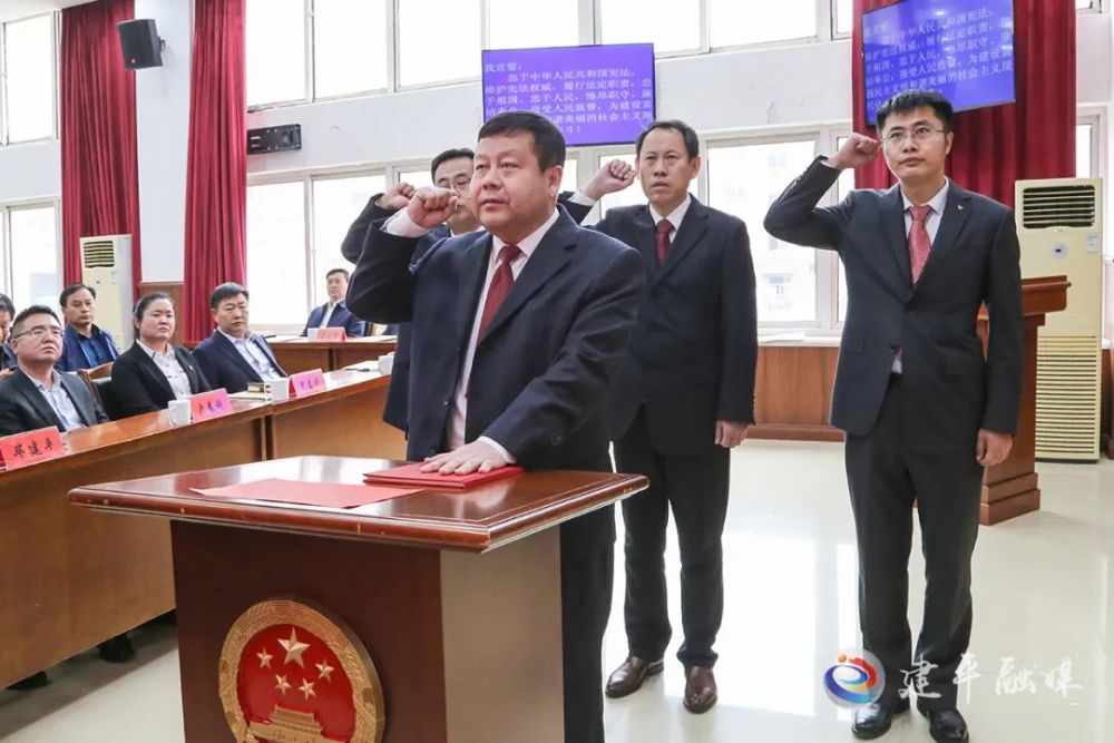 建平县第十八届人大常委会召开第三十四次会议