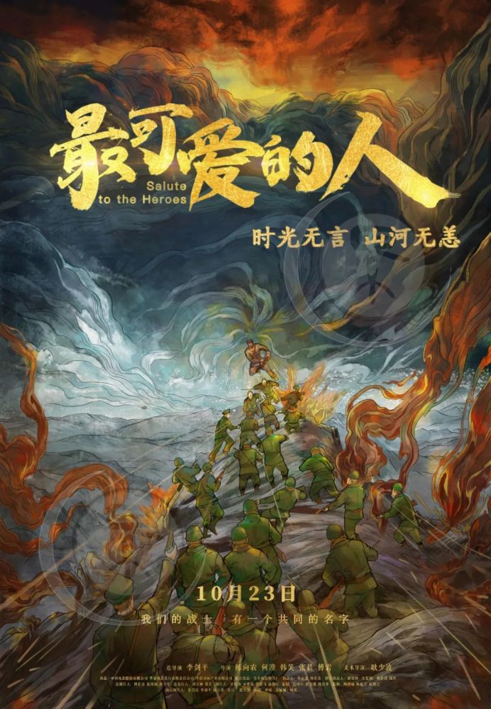 《最可爱的人(2020★乔安山和雷锋是最亲密的好战友.