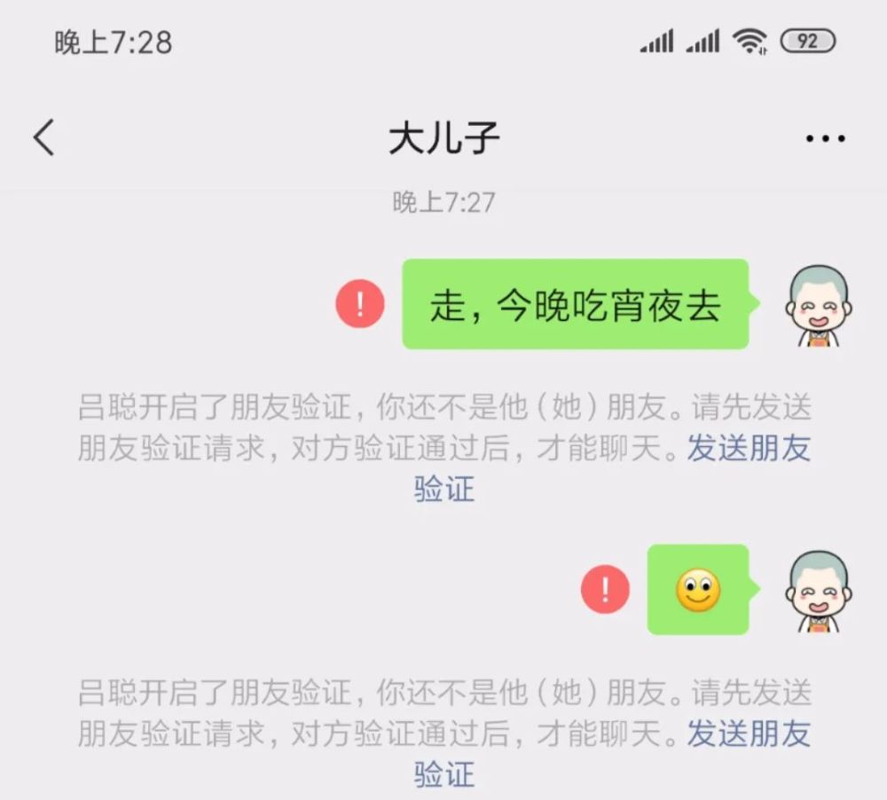 微信双向删除好友,要来了?