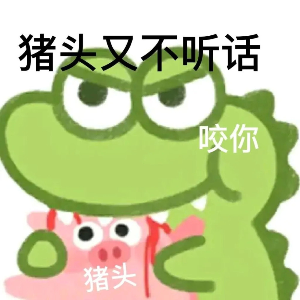 你会心动的可爱憨批表情包