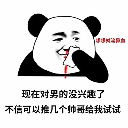 你会心动的可爱憨批表情包