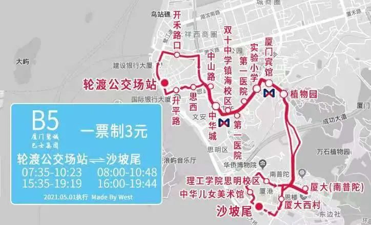 5月1日起,厦门新增100路,401路,b5路3条微循环线路