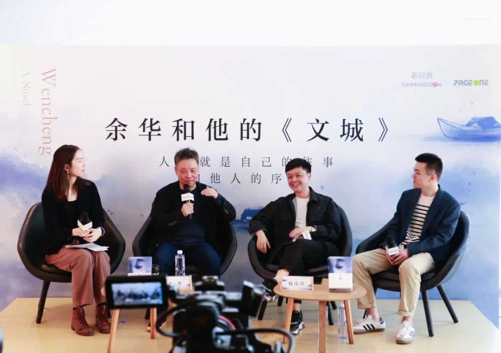 余华:《文城》是为了完成书写百年的梦想,下一部新作4