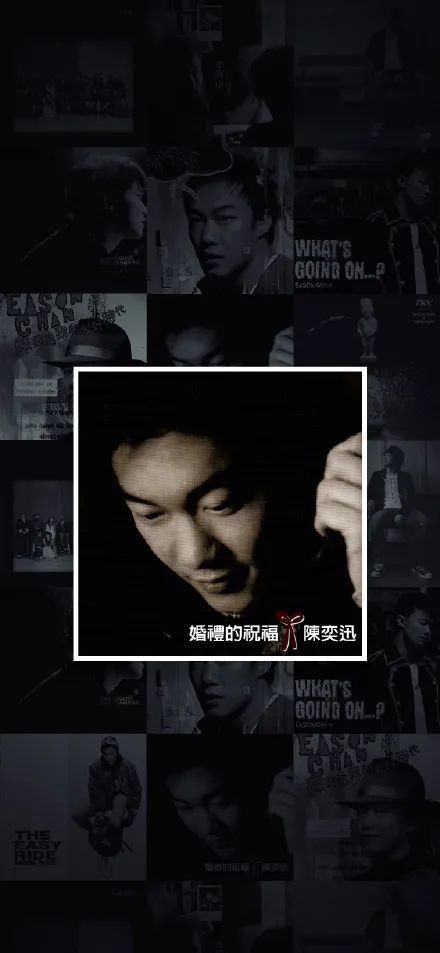 壁纸|那些年我们听过的陈奕迅