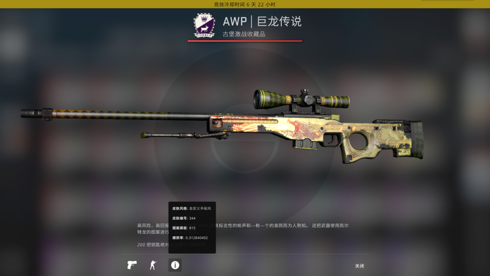 csgo壕气冲天皮肤系列最高成交价相当于现实中一辆车