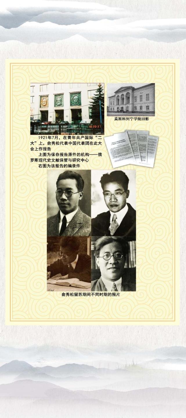 展览中不仅有俞秀松各个时期的照片和故事,还展示了多份在各地寻找到