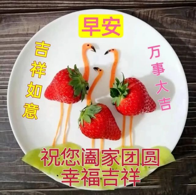 6月2日周三最新早上好问候祝福动态表情图片 最新早安