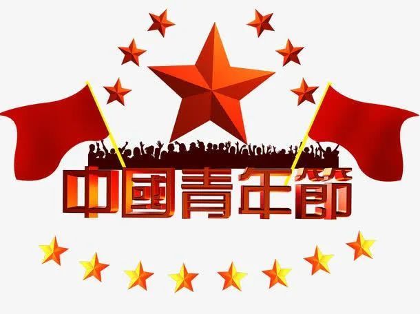 五四青年节寄语祝福问候语 2021青年节赞美青春的积极